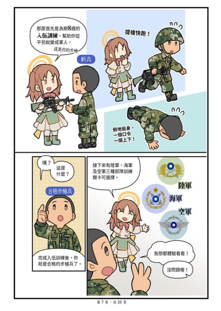 A Manga-style comic promoting the new conscription policy, released by the defence ministry in Taiwan in April.