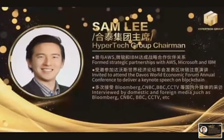 Sam Lee’s credentials as chairman of the Hyper Tech group, in a promotion screenshot.
