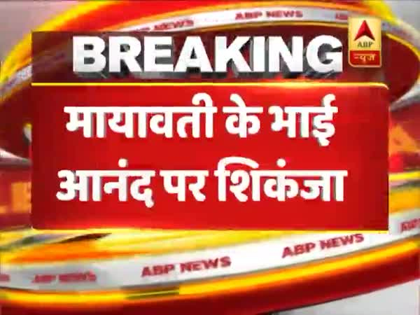 IT dept attaches Rs 400 cr 'benami' plot in Noida belonging to Mayawati's brother 