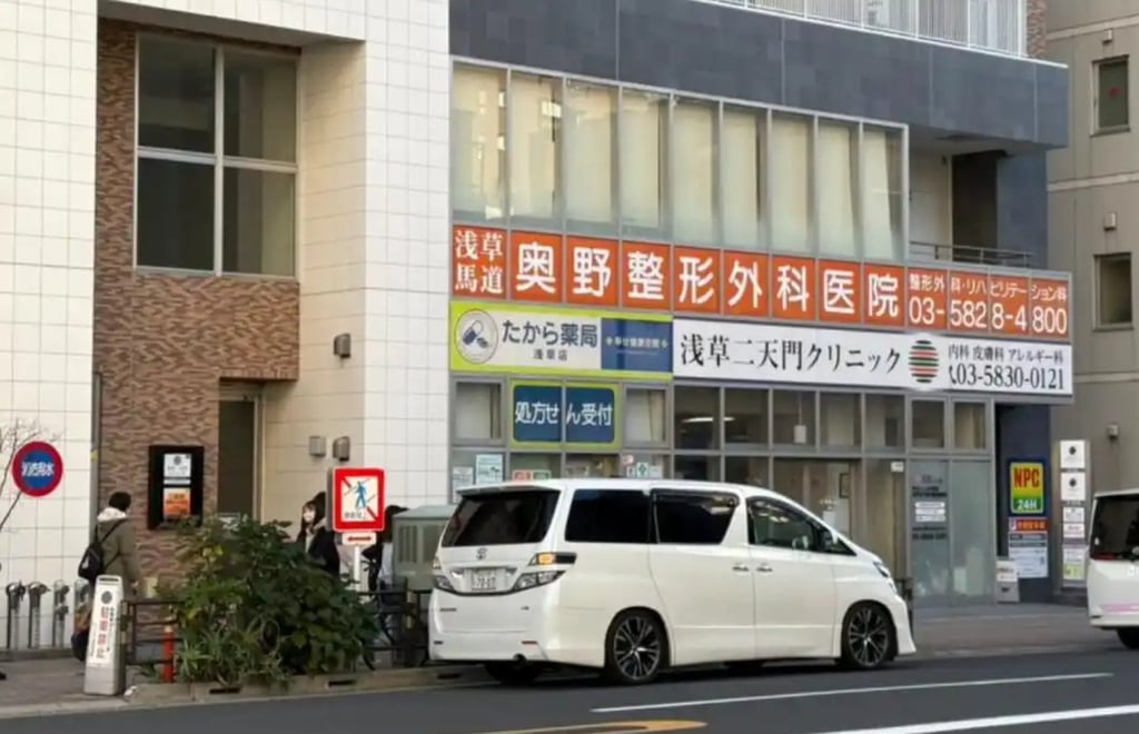 A cosmetic surgery clinic in Japan, a country which is relatively relaxed about such procedures. Photo: Baidu A cosmetic surgery clinic in Japan, a country which is relatively relaxed about such procedures. Photo: Baidu
