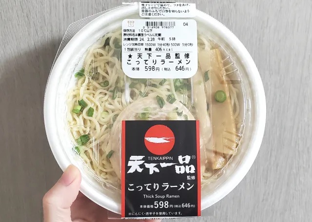 Japanese ramen chain elevates convenience store food with new microwaveable noodles【Taste test】