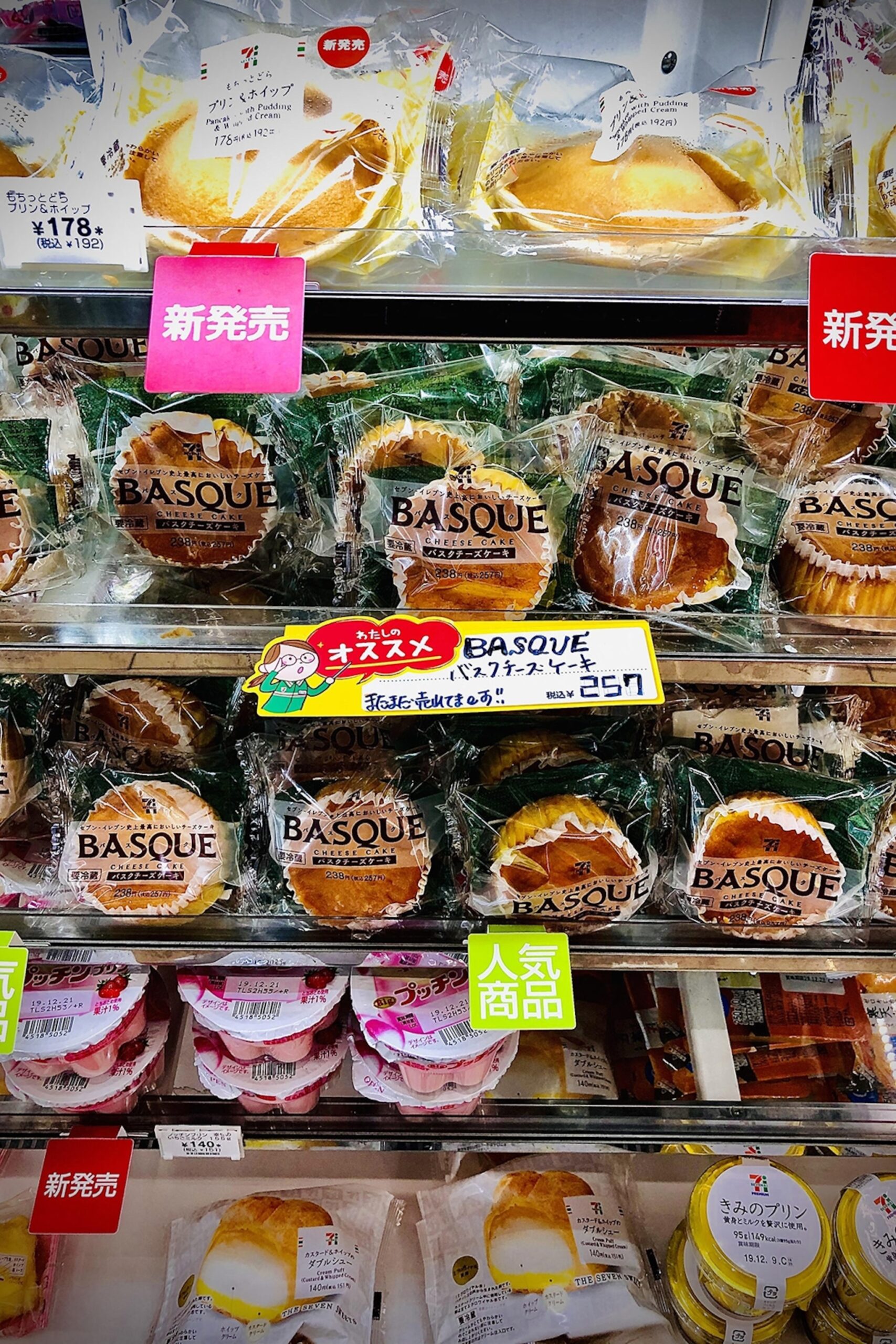 A supermarket fridge in Japan with individually wrapped muffins and flashy signage.