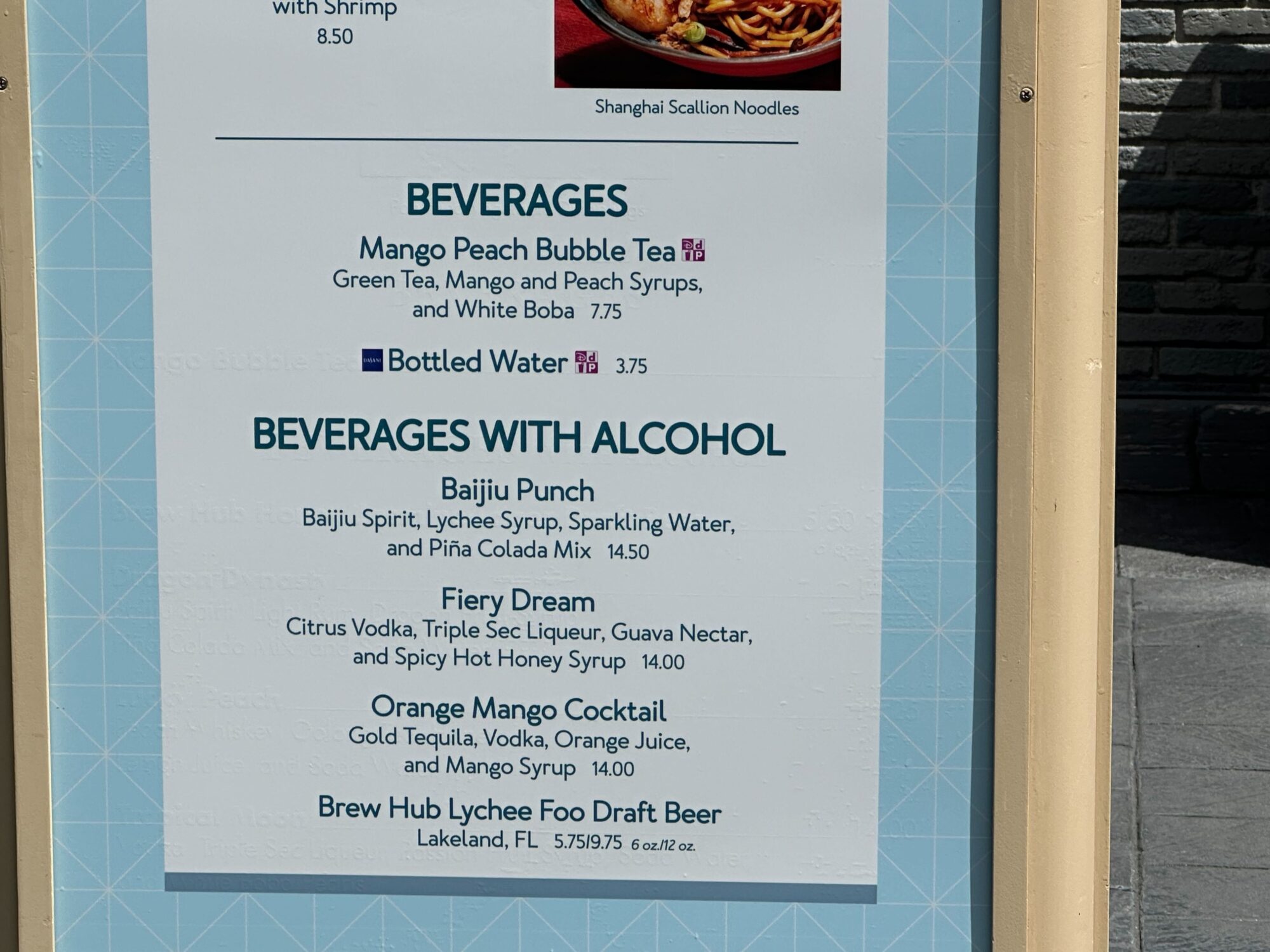 Menus (With Prices) for 2024 EPCOT International Food & Wine Festival 21 A menu section for our food & wine festival listing beverages, including Mango Peach Bubble Tea, Bottled Water, and various alcoholic drinks such as Baijiu Punch, Fiery Dream, Orange Mango Cocktail, and Brew Hub Lychee Foo Draft Beer.