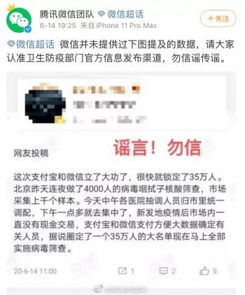 Weibo post Weibo post